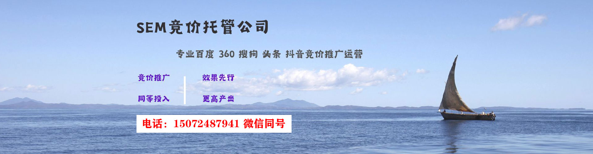 沙河口竞价代运营
